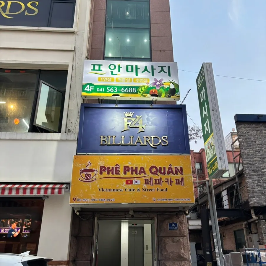 Store information image for Puan Massage Cheonan Dujeong Branch