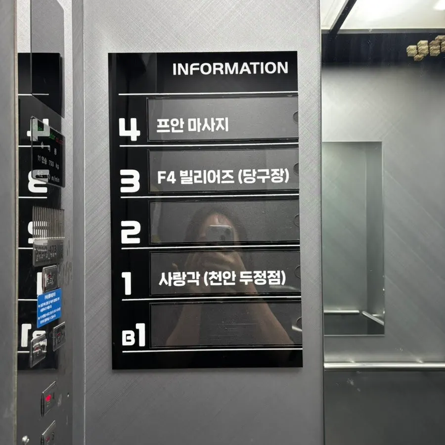 Exterior view of the Puan Massage shop in Dujeong-dong, Cheonan