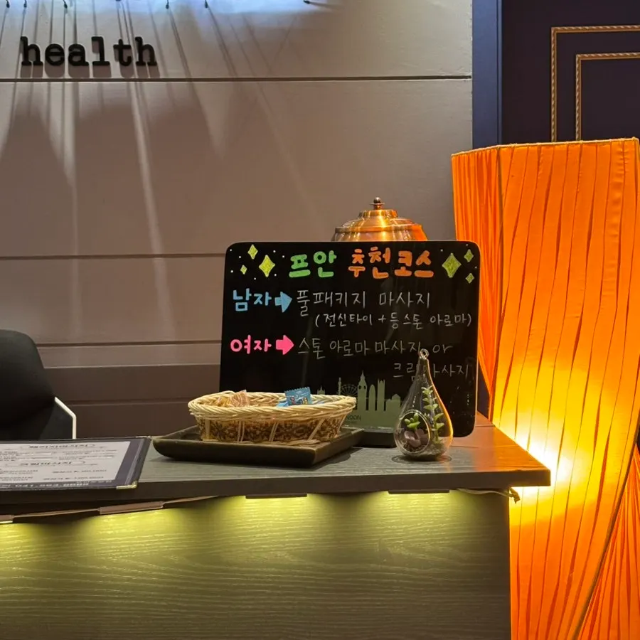 Waiting area at Puan Massage Cheonan Dujeong Branch