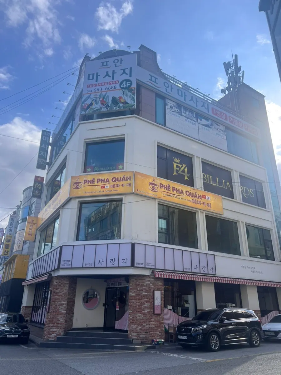Exterior of the building housing Puan Massage Cheonan Dujeong Branch on the Dujeong-dong dining street