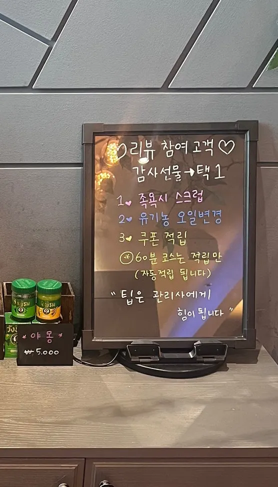 Signage explaining the thank-you event for customers who leave reviews