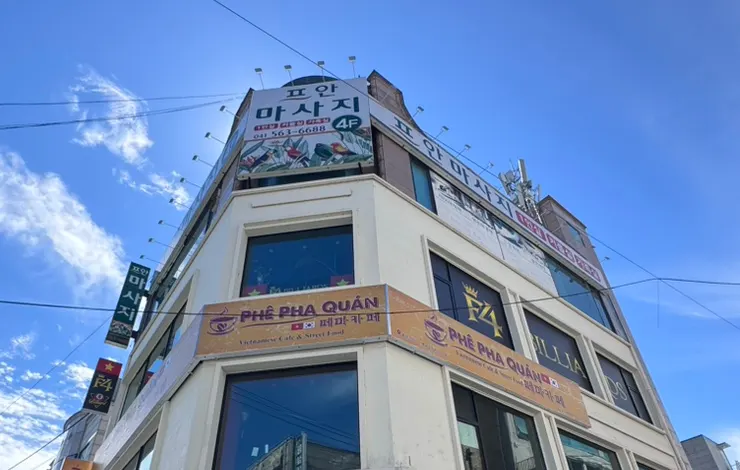 Visit photo at Puan Massage Cheonan Dujeong Branch