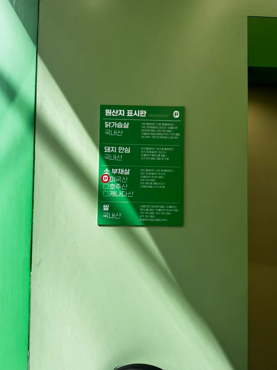 프레퍼스 노원역점 실내 인테리어
