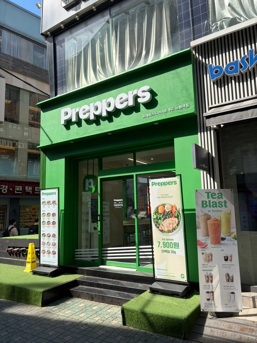 노원역 프레퍼스 다이어트 푸드 매장 앞