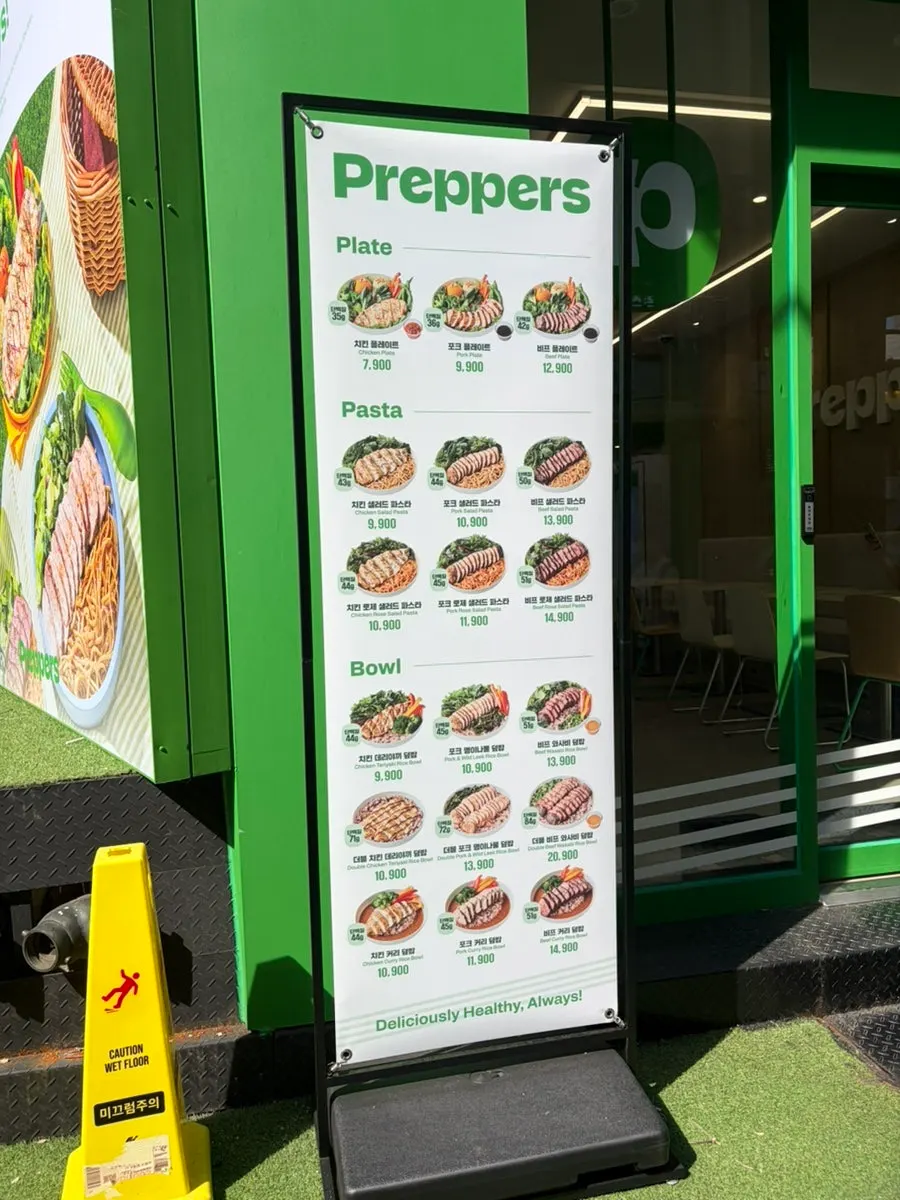 가게 외관에 붙은 프레퍼스 메뉴판