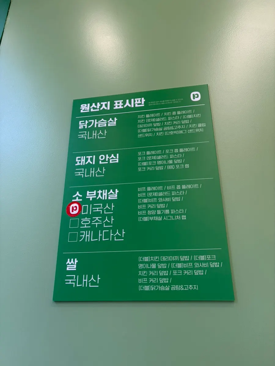 매장 내 키오스크와 주문 화면