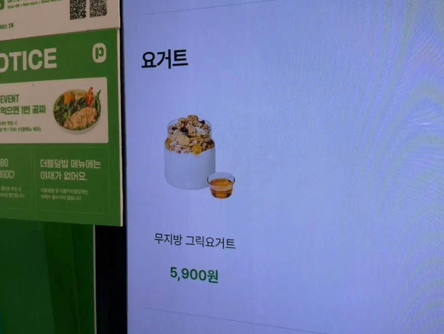 반숙란·단호박·고구마 스쿱 커스텀 추가 안내