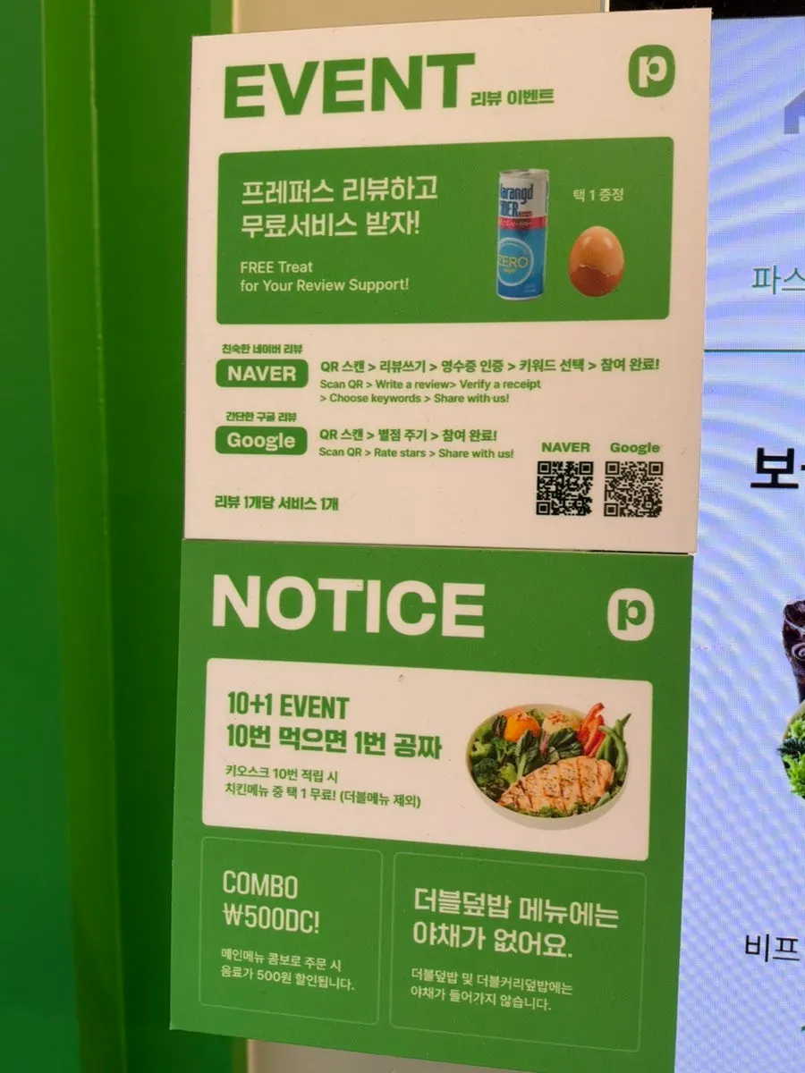 구운란 또는 음료 증정 리뷰 이벤트 안내