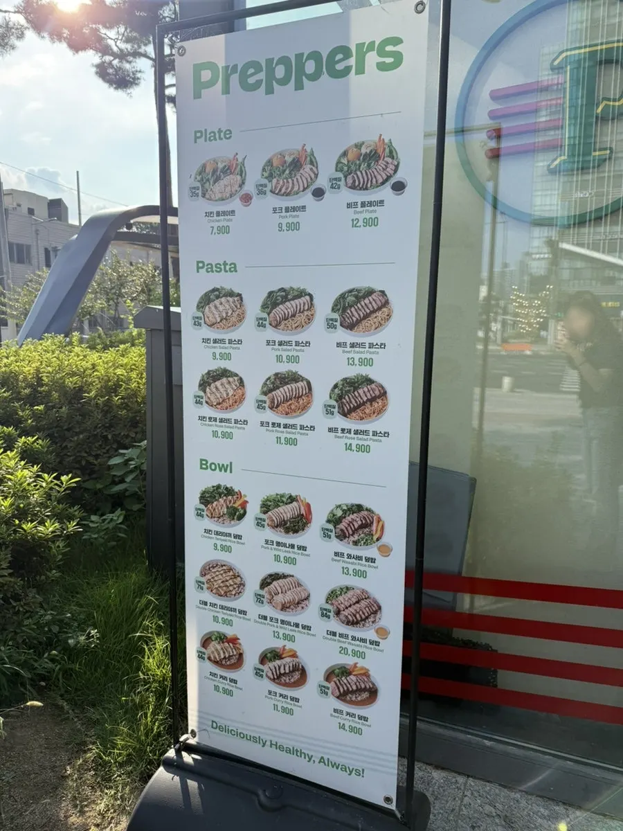 용산 푸르지오써밋 상가 프레퍼스 매장 외관