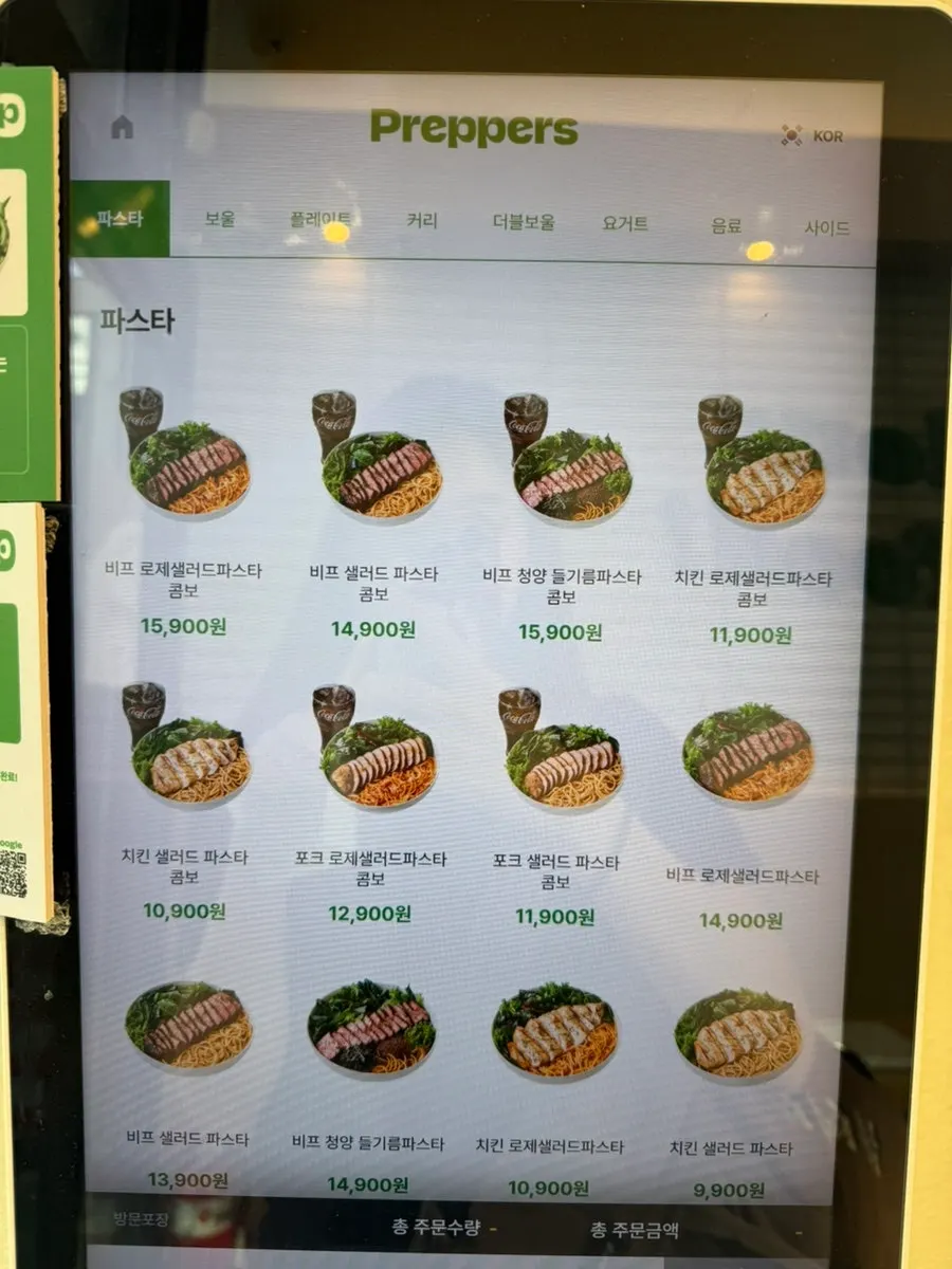 프레퍼스 다이어트 식단 메뉴 구성