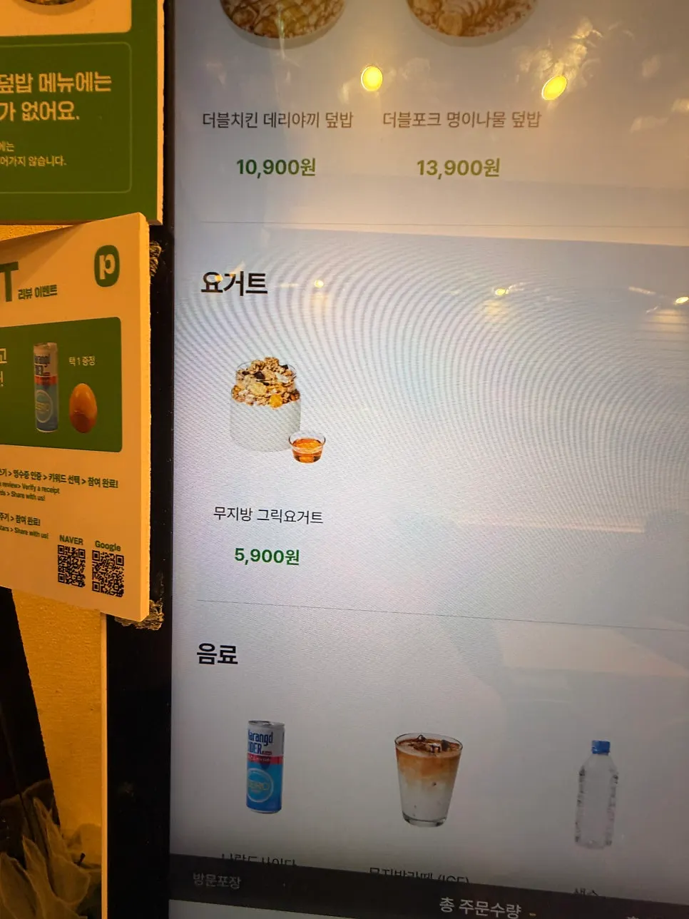 프레퍼스 용산점 메뉴판 세부 페이지