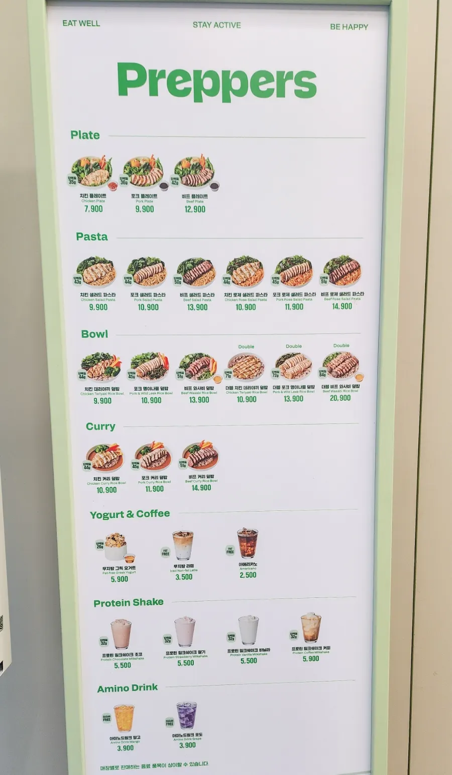 단백질 함량이 표기된 프레퍼스 다이어트 푸드 메뉴판