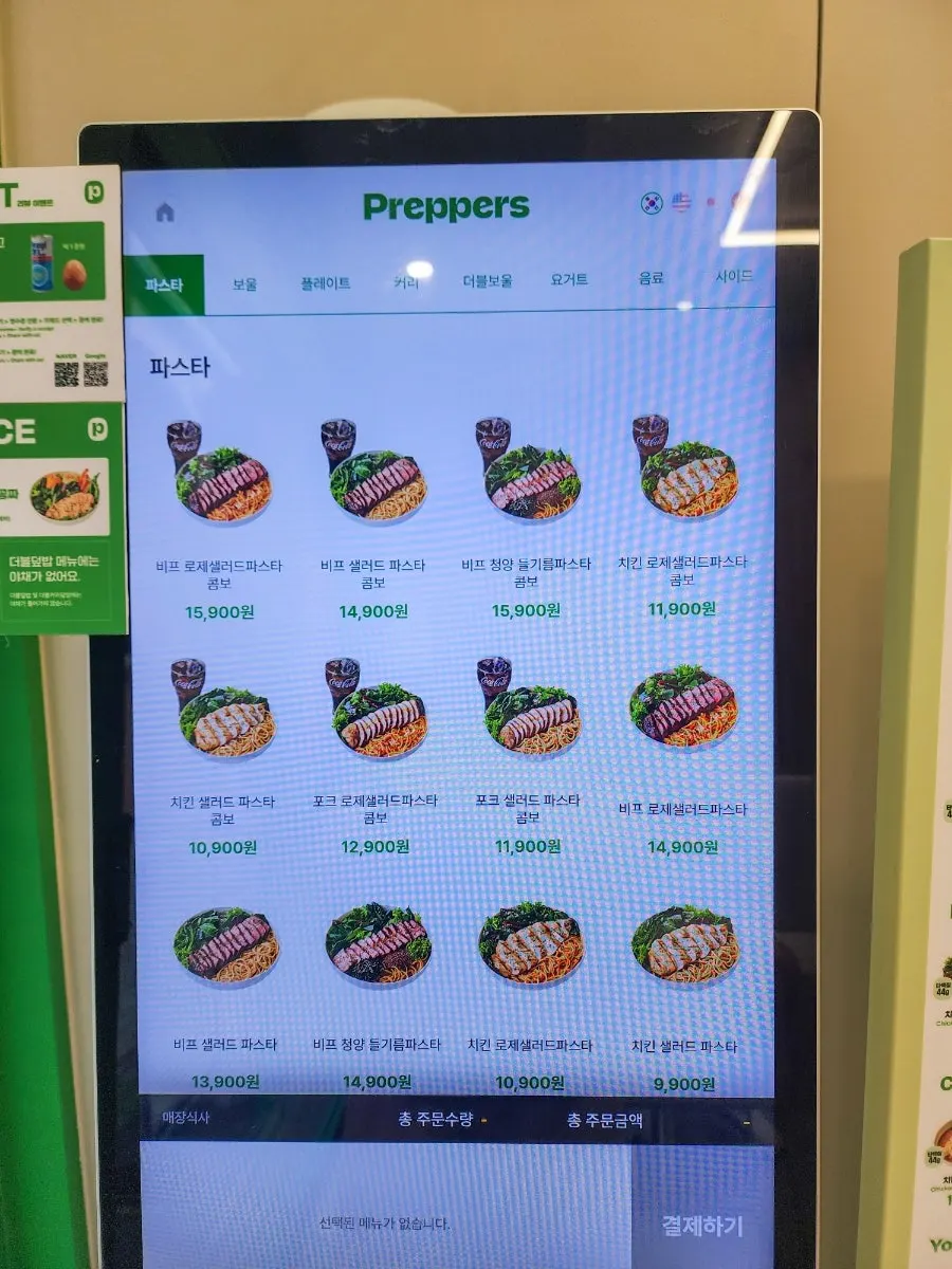 파스타와 보울 등 프레퍼스 메뉴 구성 안내