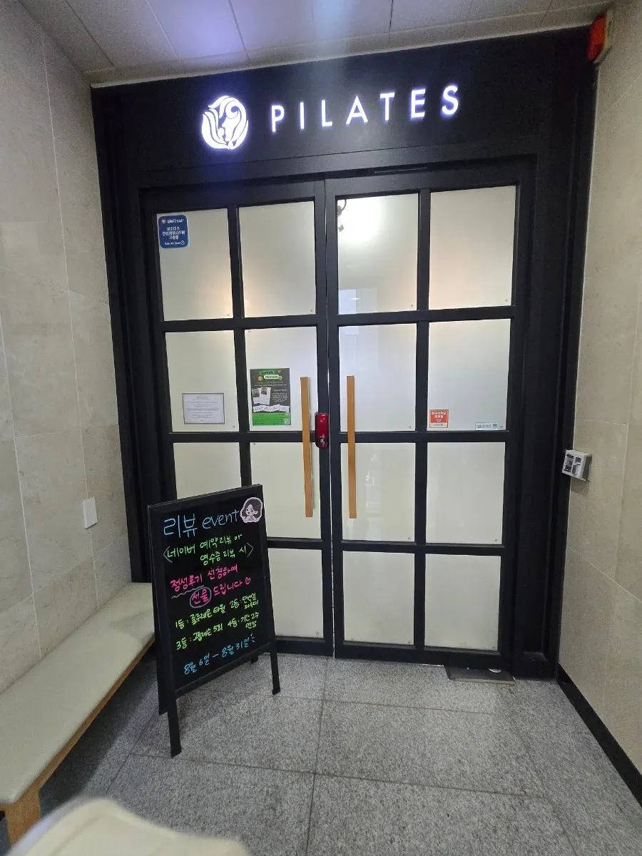 Exterior of the Primefit Pilates building next to Siksa-dong Happiness Center