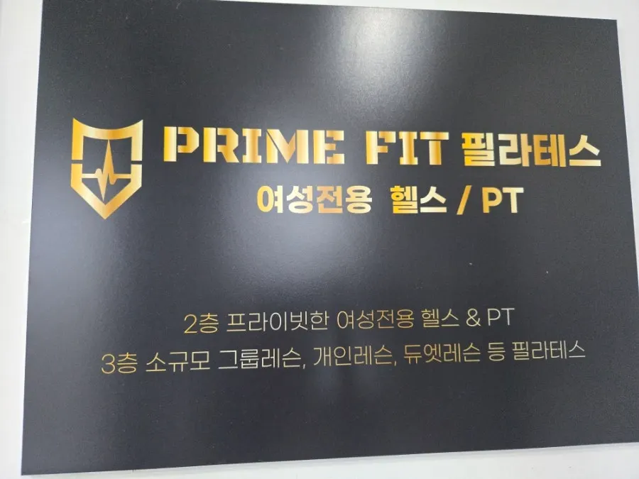Interior of the Primefit Pilates studio