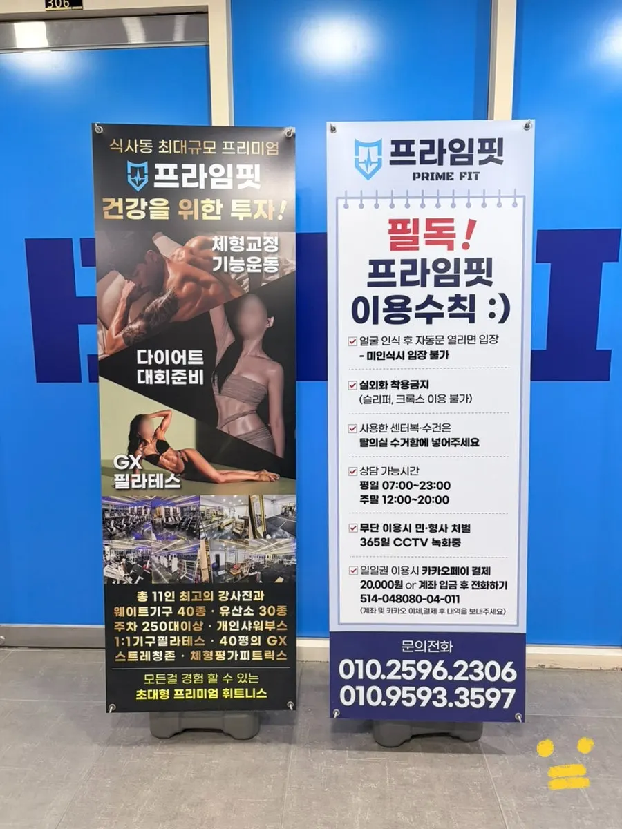 Sign noting Prime Fit Siksa is the largest gym in Siksa-dong