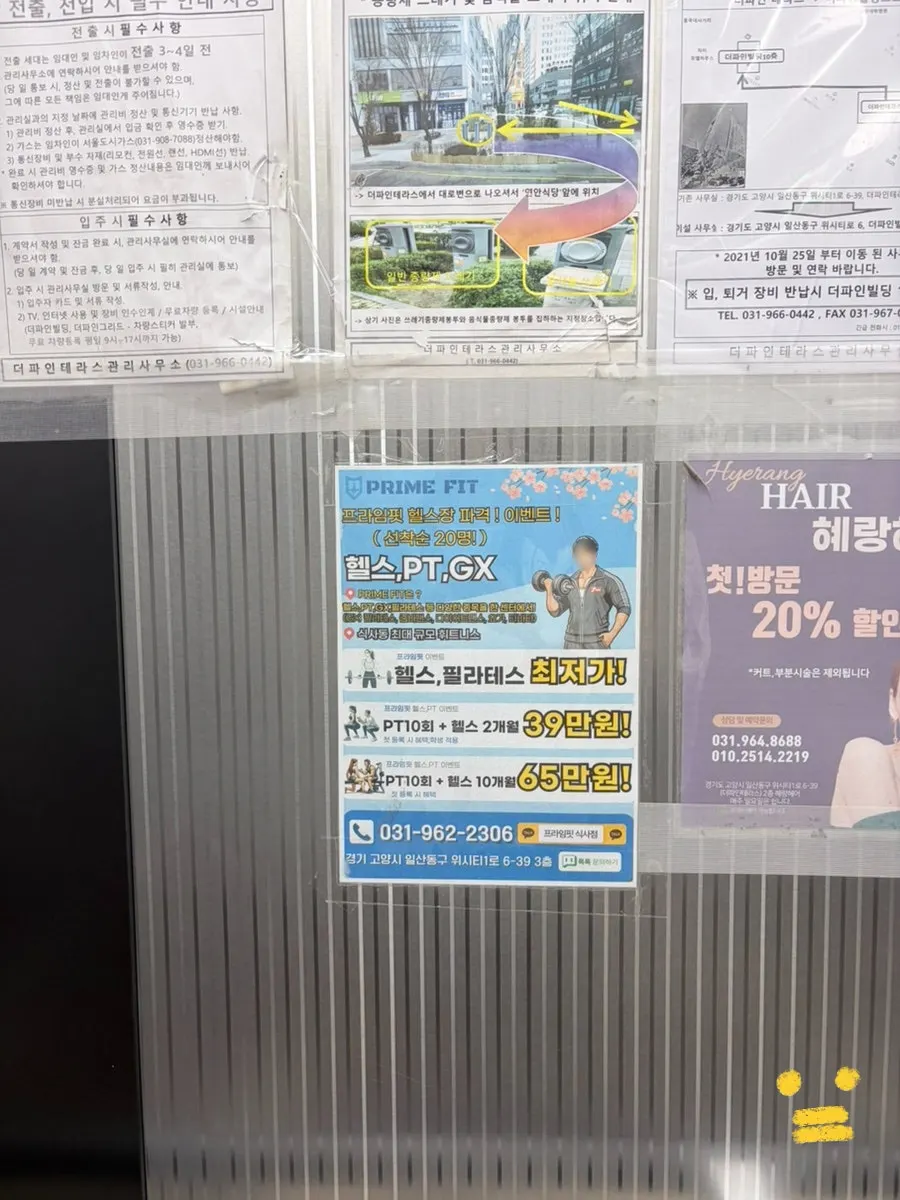 Notice for the PT package promotion with gym memberships from around ₩30,000/month