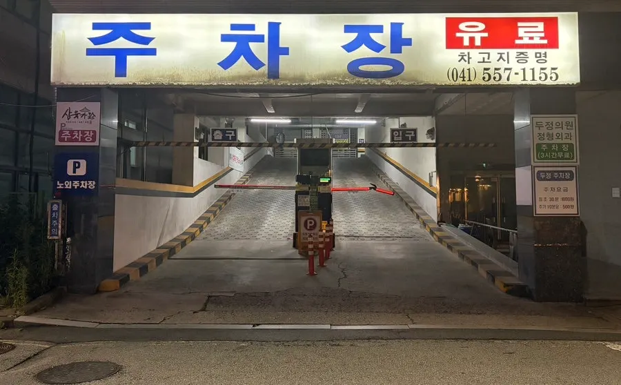 프안마사지 천안두정점 안내 정보 이미지