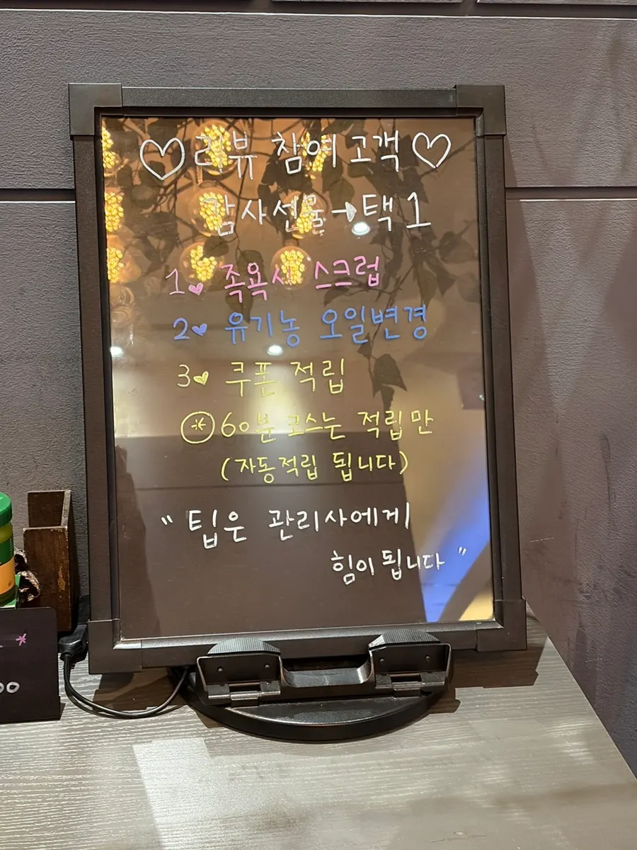 프안마사지 리뷰이벤트 안내