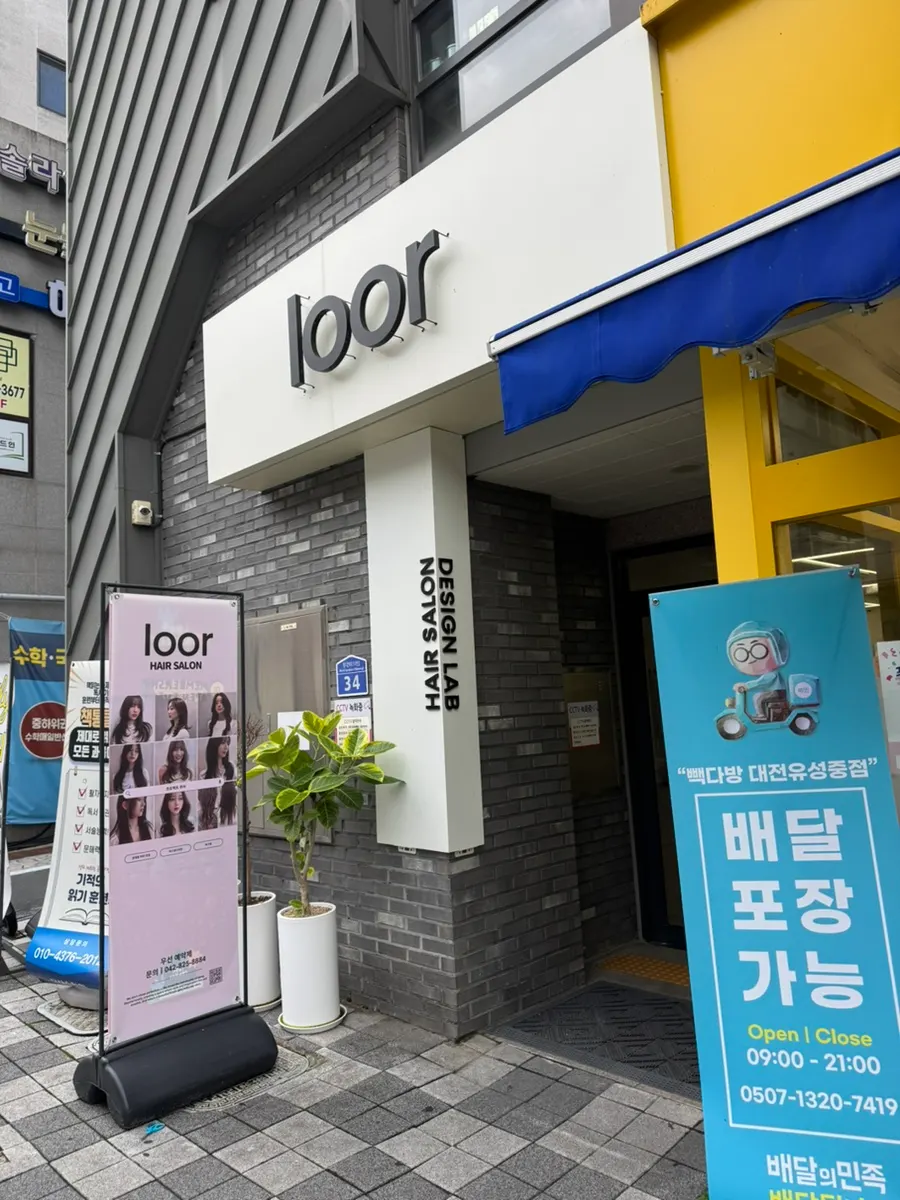 Visit photo at Project Lure, a hair salon in Sangdae-dong, Yuseong, Daejeon