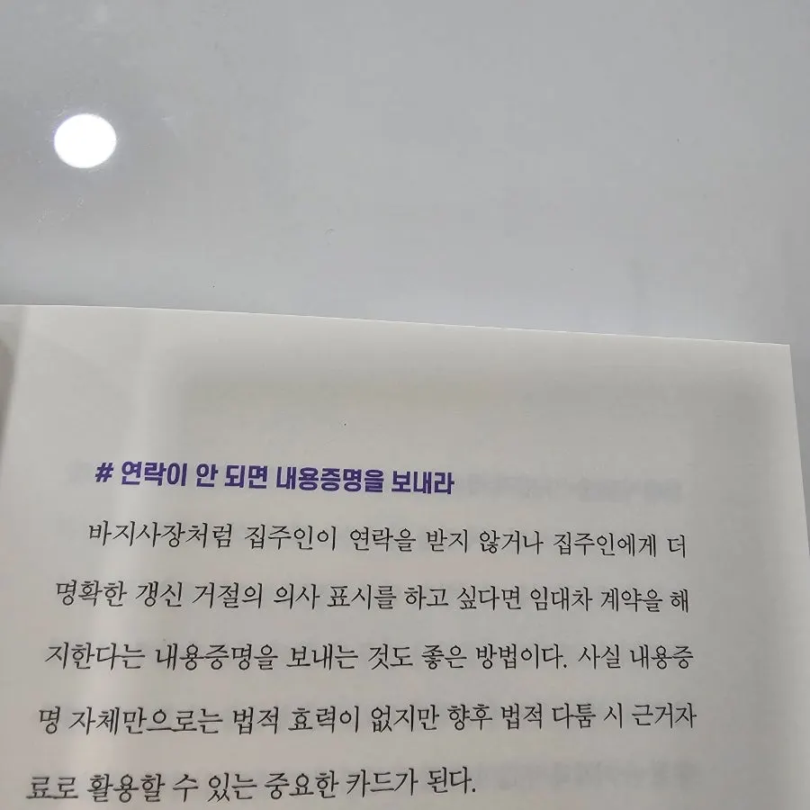 내용증명 보내는 방법 안내 이미지