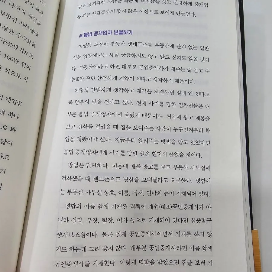 전세 월세 보증금 관련 도서 소개 이미지