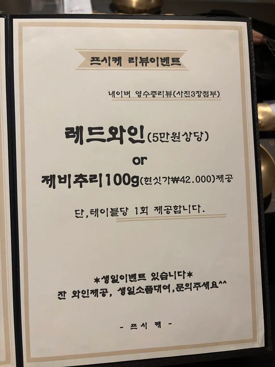 초석잠과 궁채 장아찌 접시