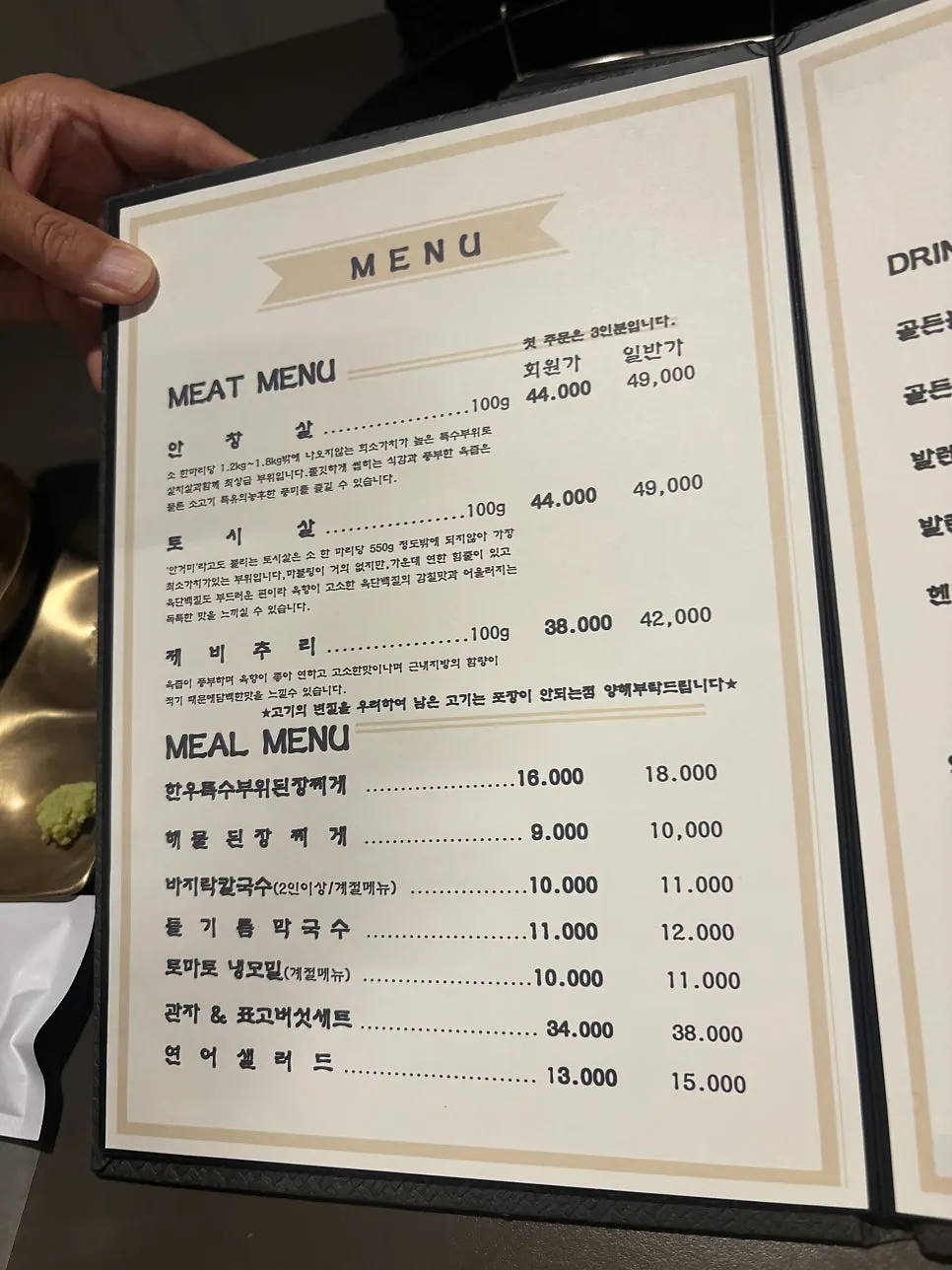 프시케 유기그릇 반찬 클로즈업