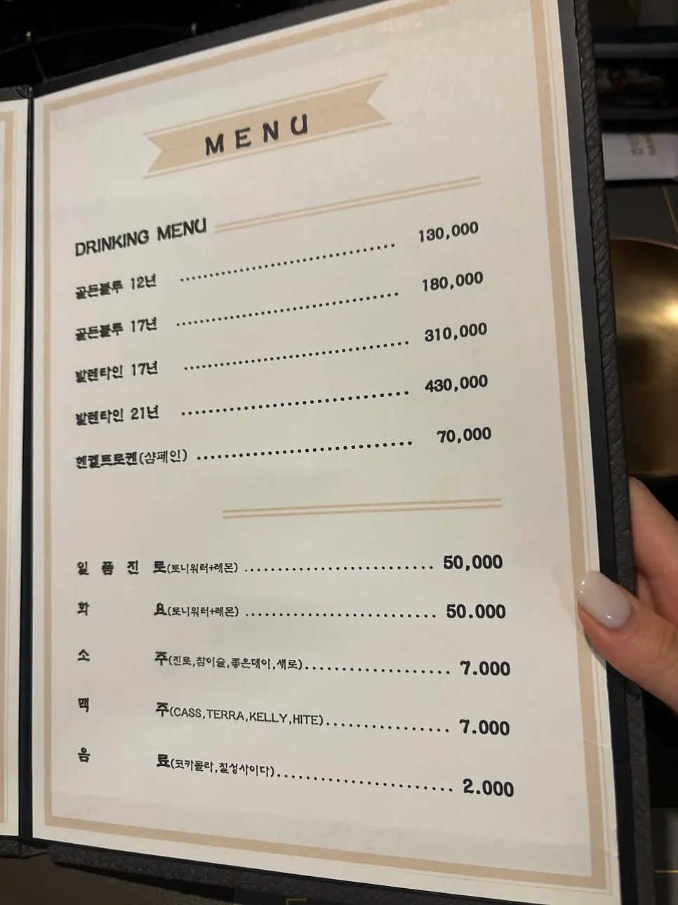 계절 나물이 담긴 유기그릇