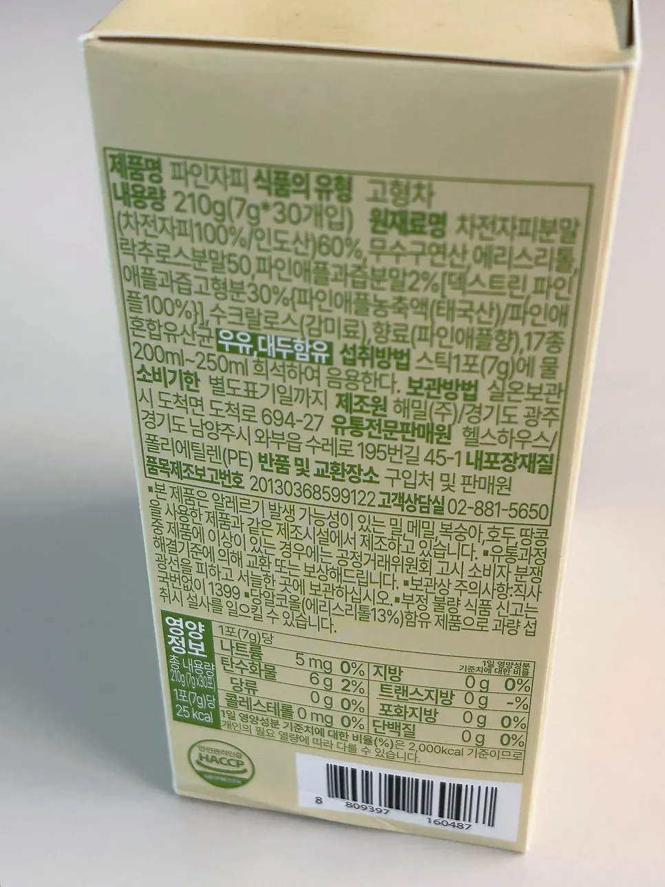 파인자피 제품 정보가 적힌 패키지 세로 컷