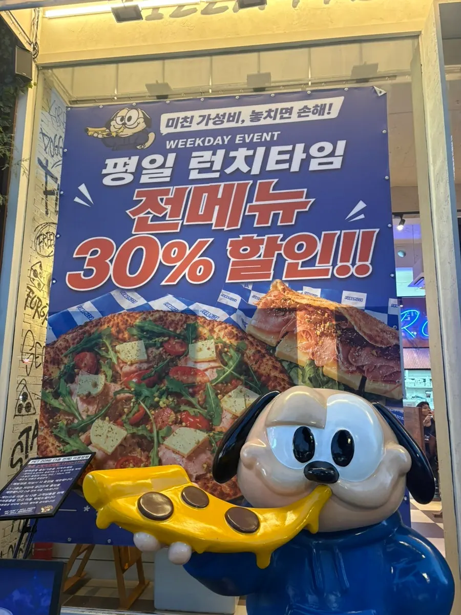 ทางเข้าร้านและมาสคอตหมาของ Pug Pizza House