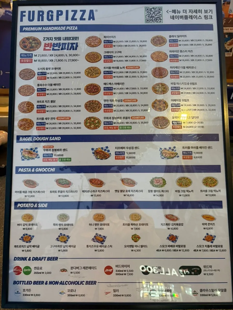 เมนูของร้าน Pug Pizza House สาขาซินริม
