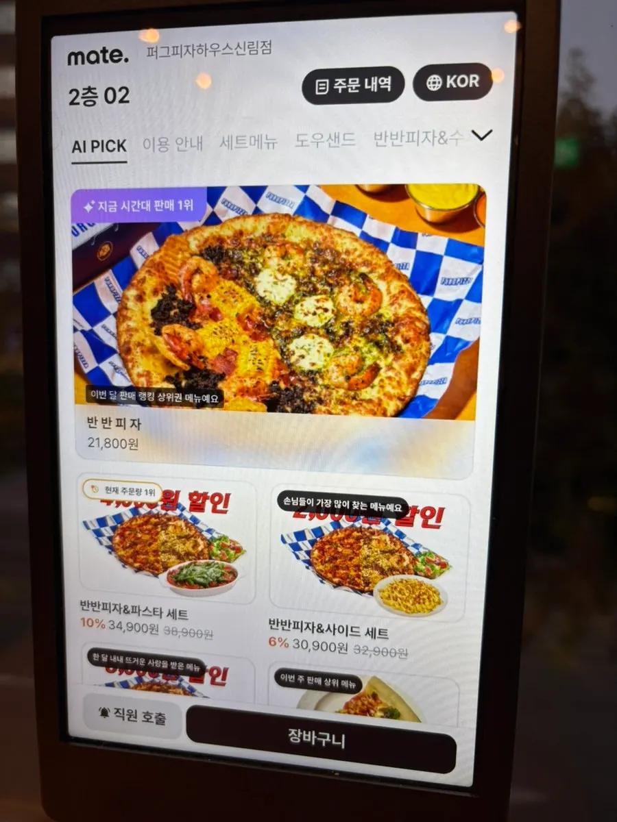 หน้าเมนูพิซซ่าของร้าน