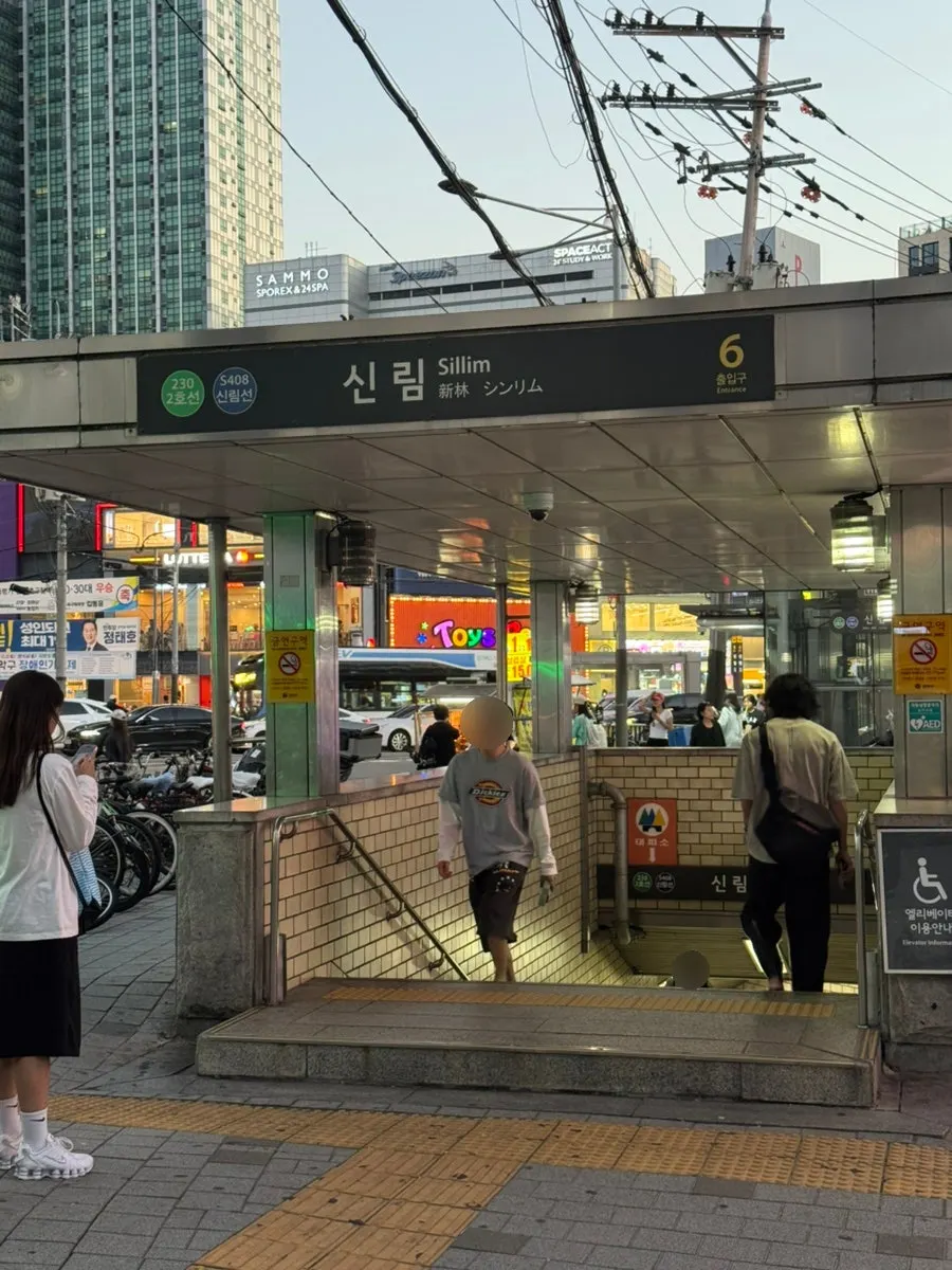 신림역 6번 출구 인근 퍼그피자하우스 외관