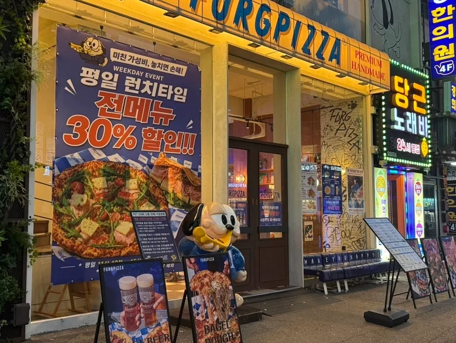 퍼그피자하우스 신림점 영업시간 안내