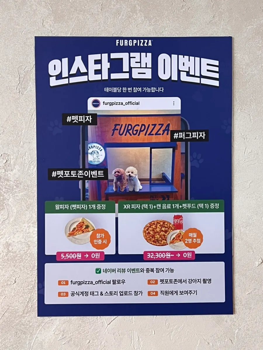 펫 포토존 인스타그램 이벤트 안내
