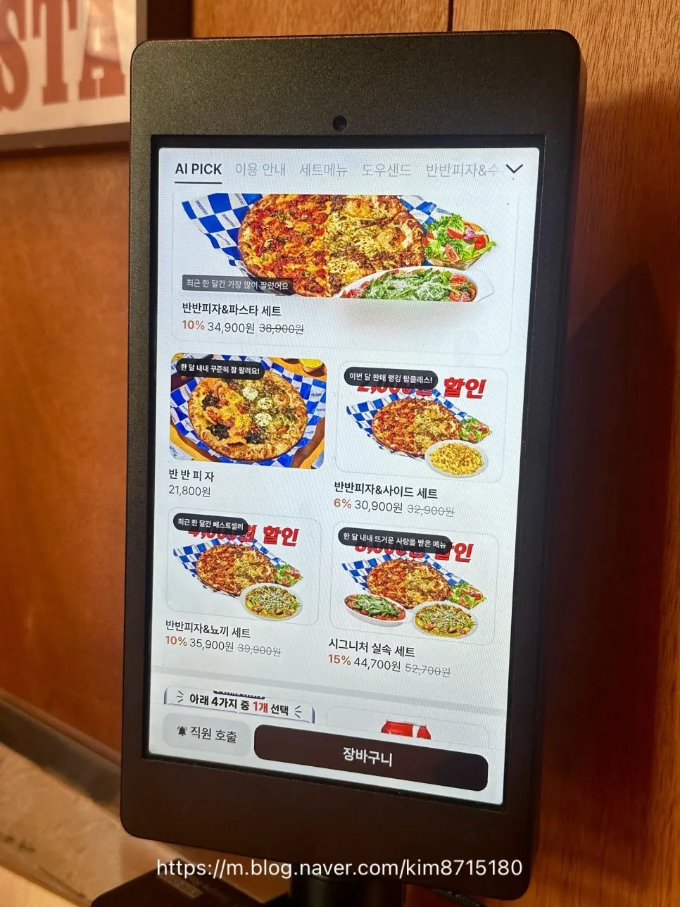 Half-and-half pizza menu board at Pug Pizza House Sillim Branch