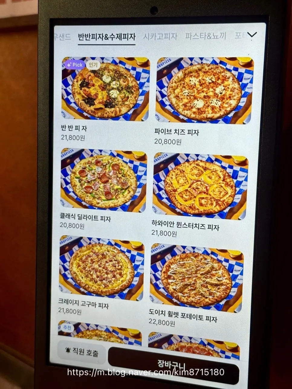 Slice of half-and-half pizza with thick toppings from Pug Pizza House