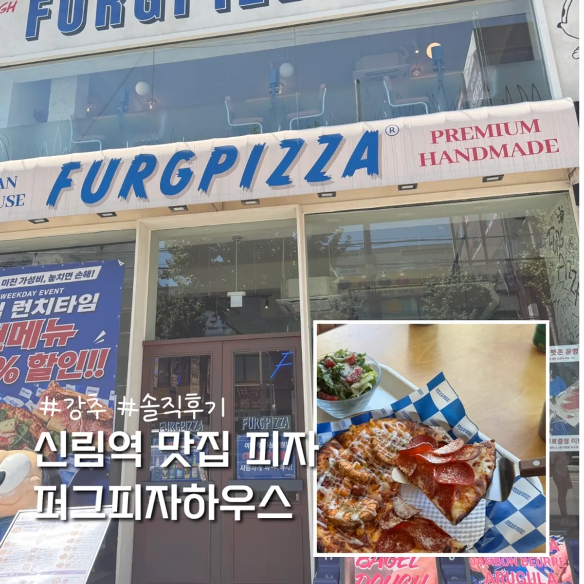 퍼그피자하우스 신림점 반반피자 세트 대표 사진