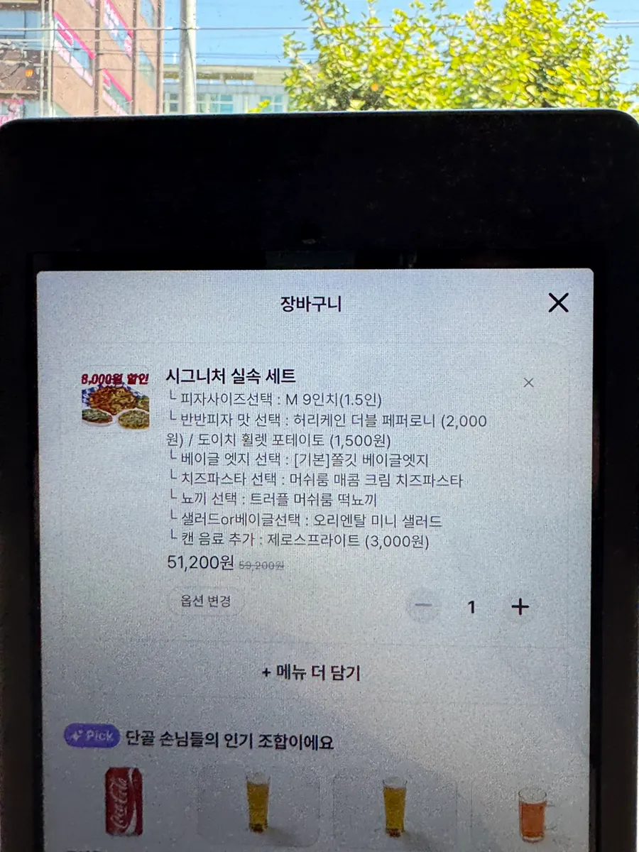 시그니처 실속 세트 가격이 적힌 메뉴판