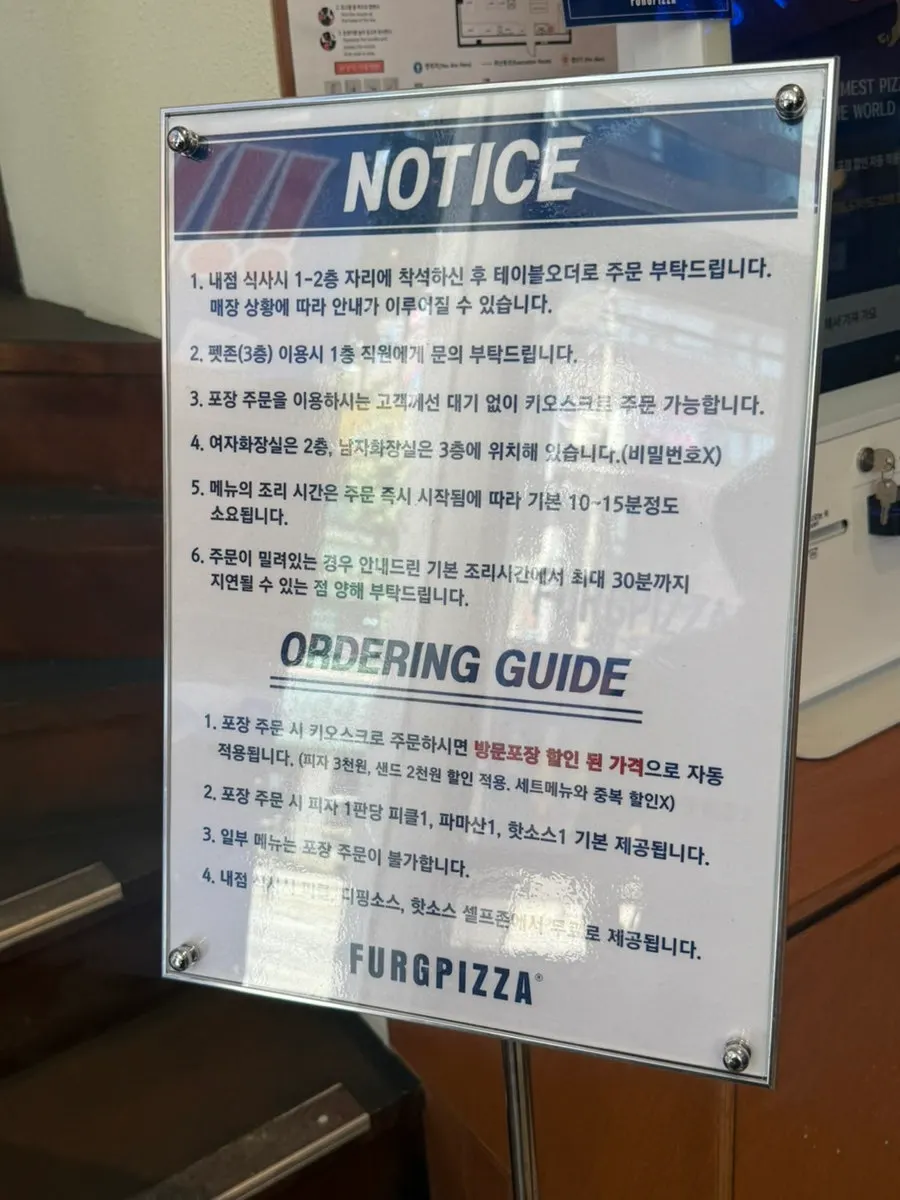 Self-serve bar usage rules and kiosk guide