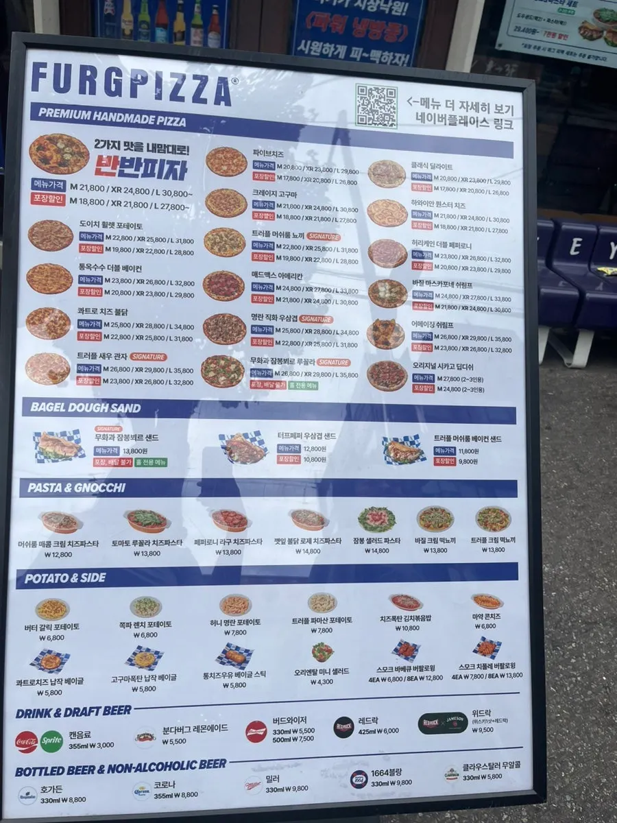 신림역 근처 퍼그피자하우스 건물 입구
