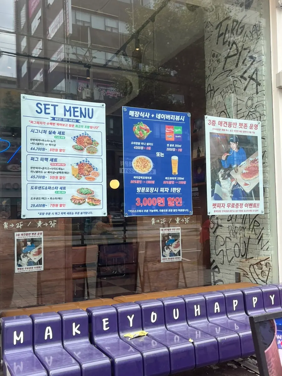 퍼그피자하우스 신림점 간판
