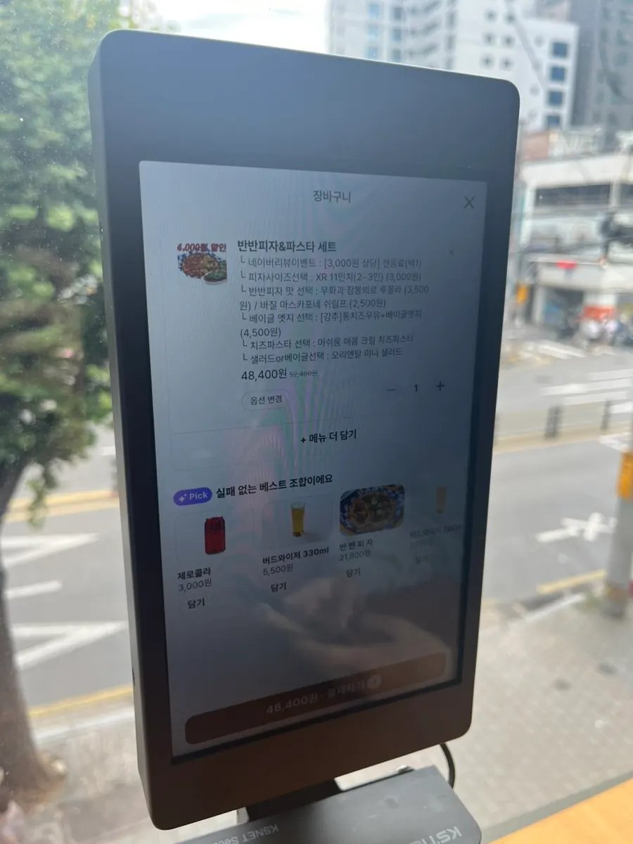퍼그피자하우스 신림점 메뉴판