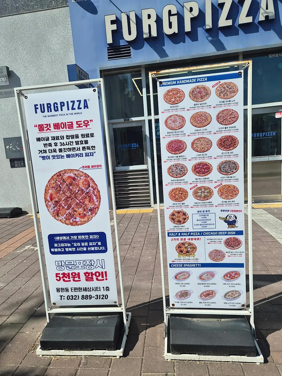 파란색 외관의 퍼그피자 인하대점 건물