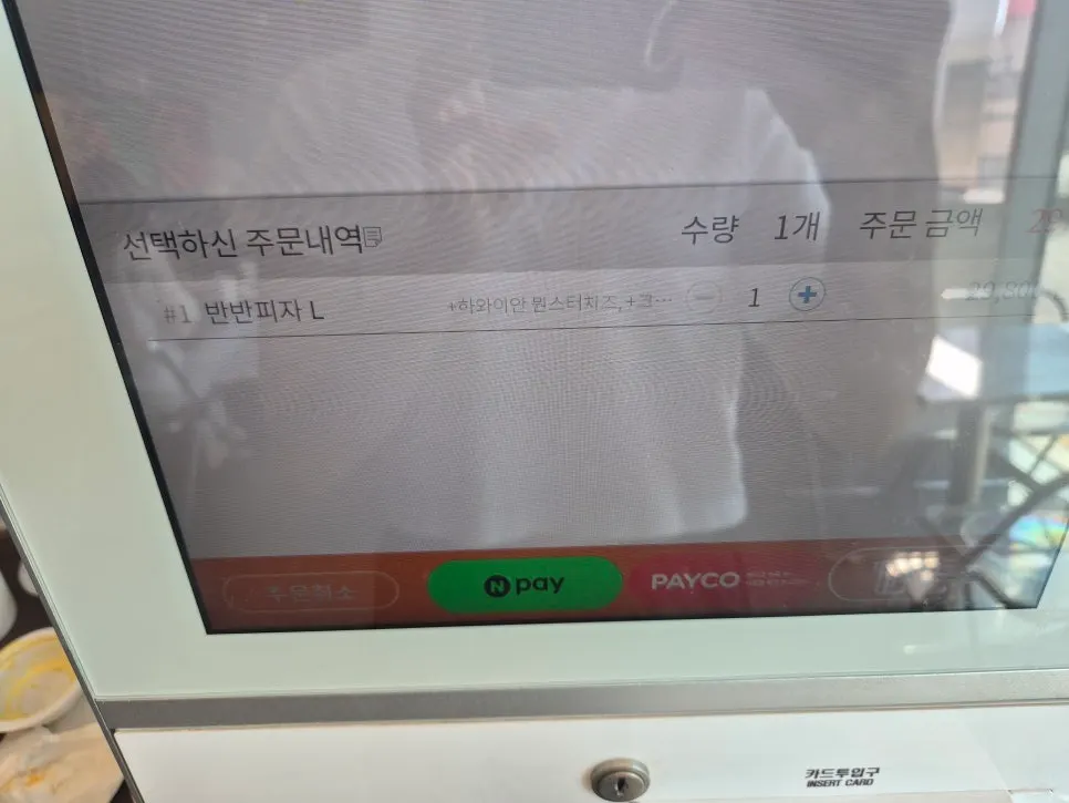 퍼그피자 매장 메뉴 안내판