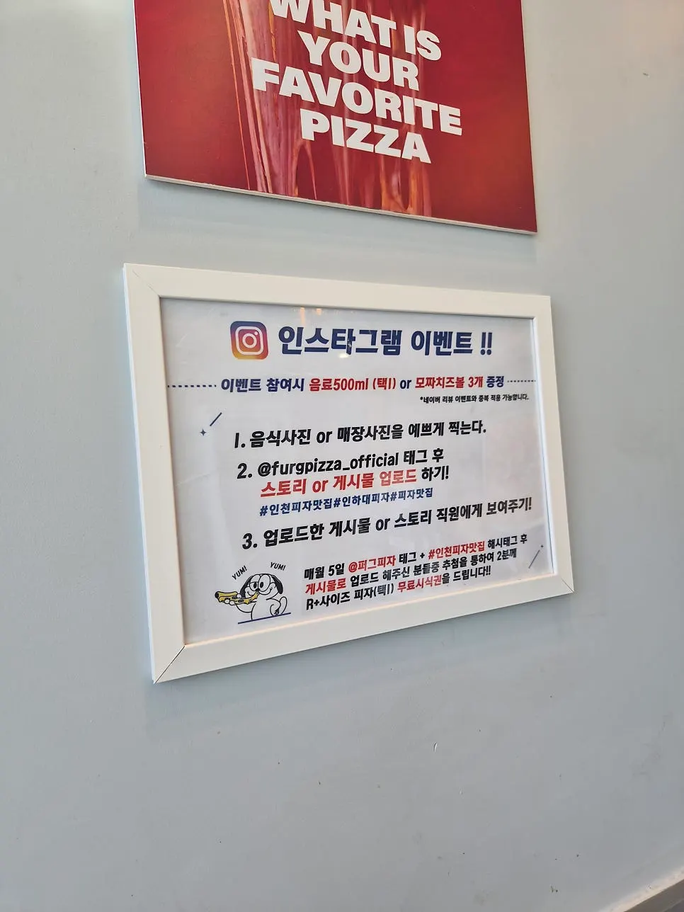 벽면에 붙은 리뷰 이벤트 안내문