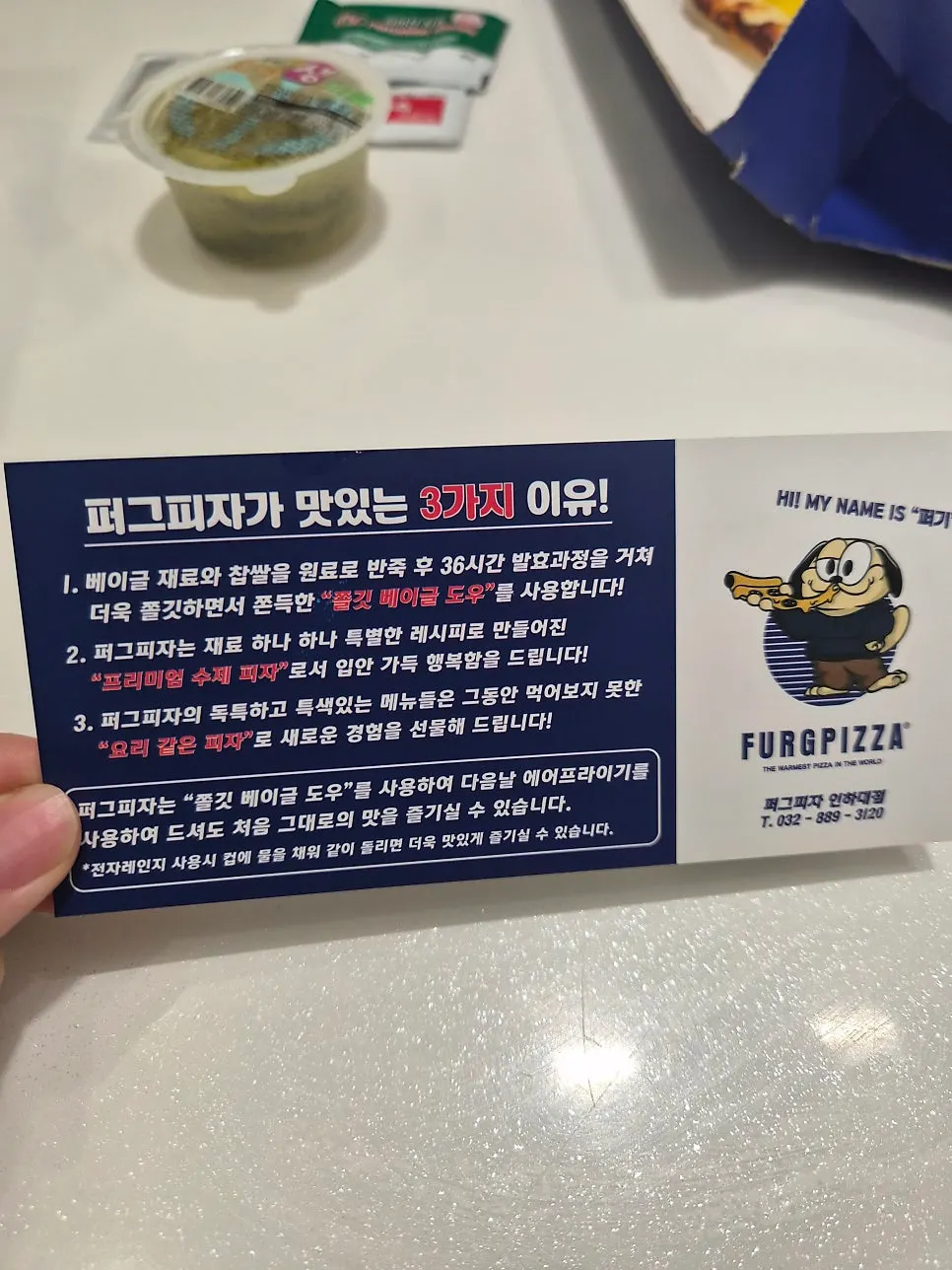 퍼그 캐릭터가 그려진 피자 포장 박스
