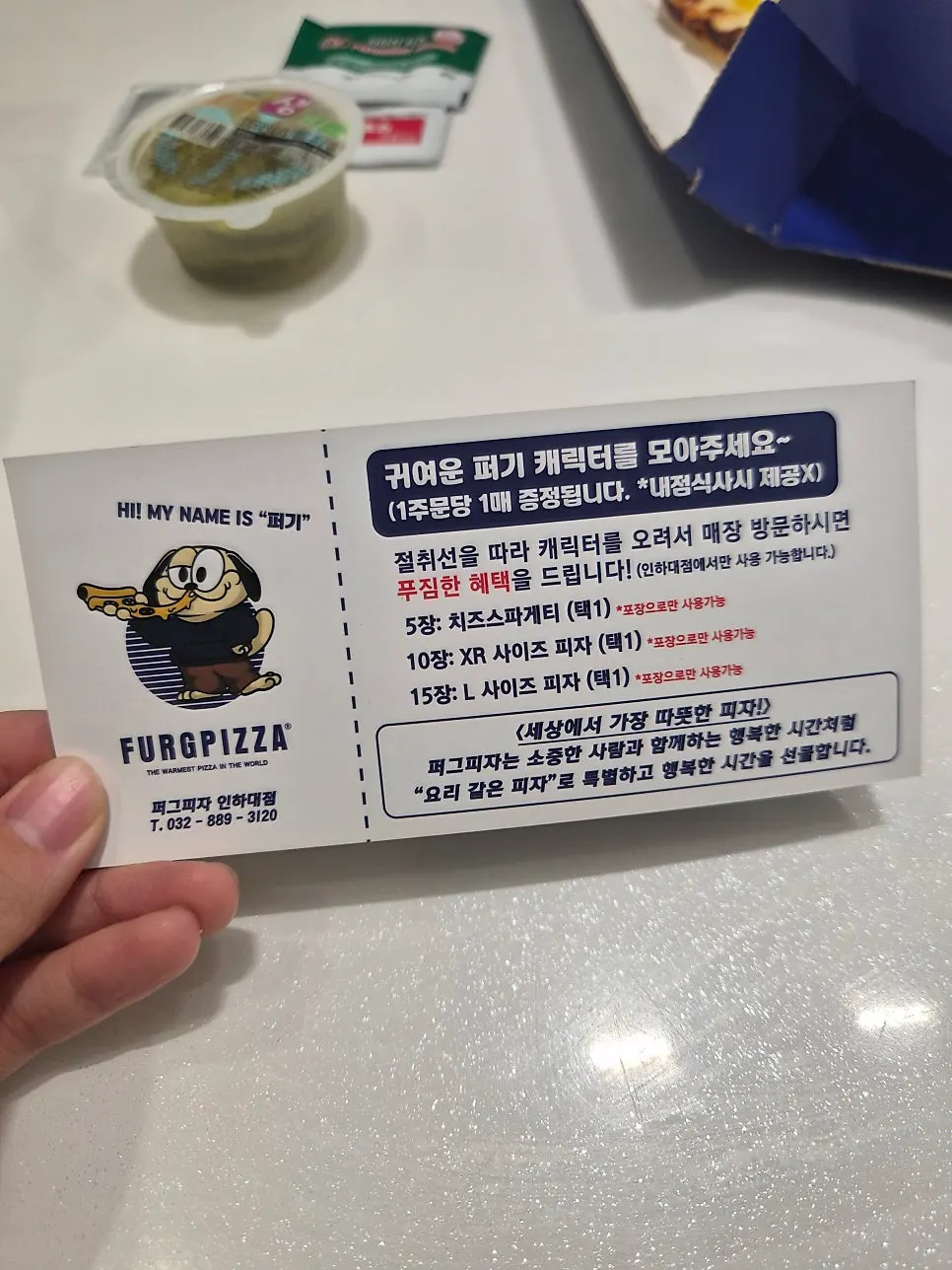 포장해 온 퍼그피자 박스 외관