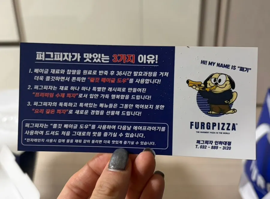퍼기 캐릭터가 그려진 적립 쿠폰